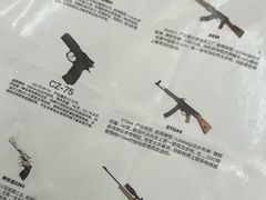 -中安射击运动俱乐部