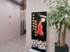 -东荟轩