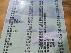 菜单-元盛居(生态大街店)