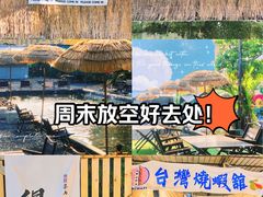 -DGE季风钓虾营地·团建·聚会