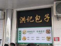 -牛街洪记小吃店(牛街店)