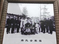 -蒋氏故居