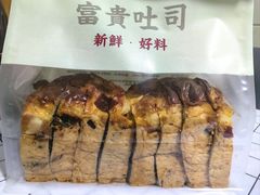 -富贵面包公司(运河店)