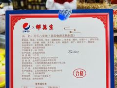 -邵万生食品公司(南京东路店)