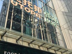 -高志大厦