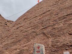 -宁夏中卫寺口旅游区(苏武牧羊遗址)