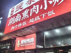 -东北大学(秦皇岛分校)