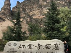 -炳灵寺世界文化遗产旅游区