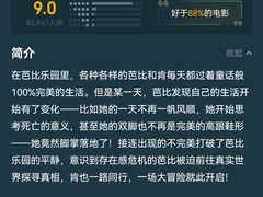 -SFC动漫主题影院(美罗城店)