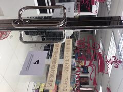 门面-我的公主美妆(旺角店)