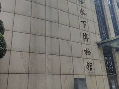 -白鹤梁水下博物馆