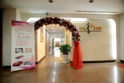 -伊姿衫日瘦 ·科技瘦身 ·纤体美妍