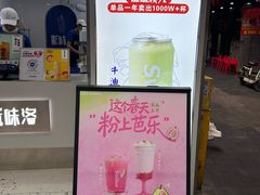 -新加坡斯味洛·鲜奶茶(石牌东店)