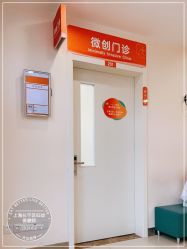 -上海市长宁区妇幼保健院