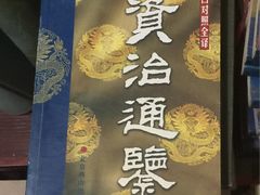 -名著书店(多伦小区店)