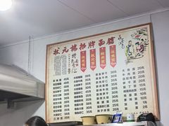 -状元楼(东大街店)