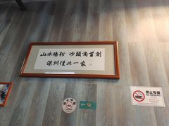-山水肠粉(盐田店)