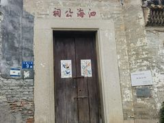 -小洲村