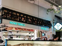 -弄堂里(雨花客厅店)