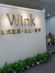 点击看大图 -Wink美甲美睫