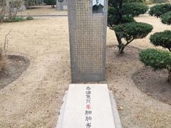 -宋庆龄陵园