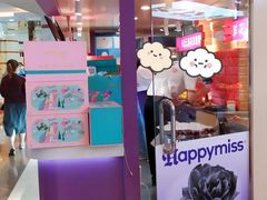 -HappyMiss花满楼·鲜花饼·鲜花茶·伴手礼(上海环球港店)