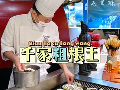 -千家粗粮王(MOMOPARK店)