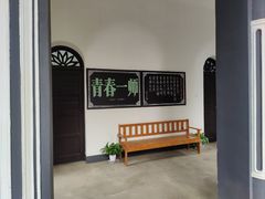 -毛泽东与第一师范纪念馆