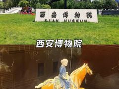 -陕西历史博物馆