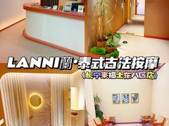 -LANN I 蘭·泰式古法按摩(长宁来福士东八区店)