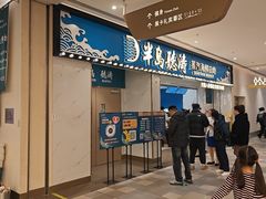 -半岛听涛蒸汽海鲜自助(K11店)