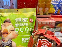 -但家香酥鸭(民生路总店)