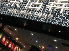 -茶话弄(咖啡·中贸广场店)