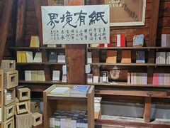 -良友书坊(安徽路店)