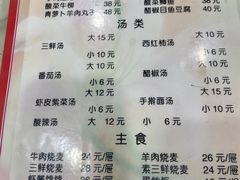 -天瑞祥烧麦馆(芥园西道店)