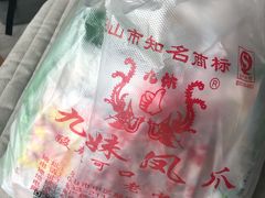 -嘉州九妹凤爪(乐山总店)