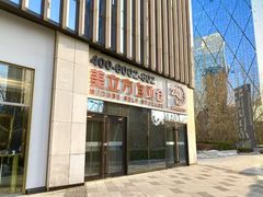 -美立方自助仓迷你小仓库(太阳宫凯德店)