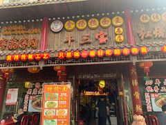 -金杨拉面王小吃面馆·牛三宝面·红烧牛肉粉