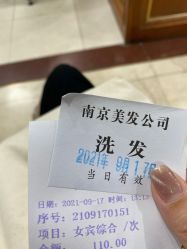 -南京美发店