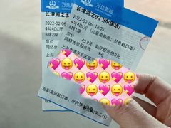 -万达广场(临港店)