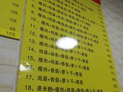 菜单-名靓潮汕肠粉店(横沙大街店)