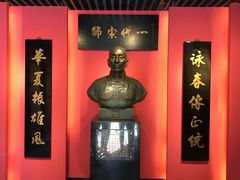 -叶问纪念馆