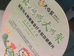 -大鸭梨烤鸭(望京店)