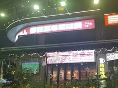 -三毛演义·湖南烧烤大排档(南浦店)
