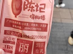 -上海鸡柳店(中街盛京大家庭店)