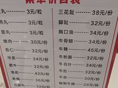 -乌记鲜活牛肉城(金砂东路店)
