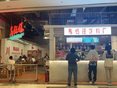 -馬伍旺川菜(金象城店)