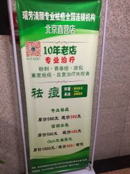 -宜肤清颜专业祛痘问题肌修护