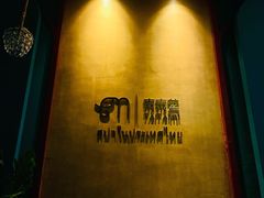 -泰乐道·SPA·按摩·足道(坡子街店)