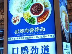 -丝路伊兰·兰州牛肉面(马连道店)